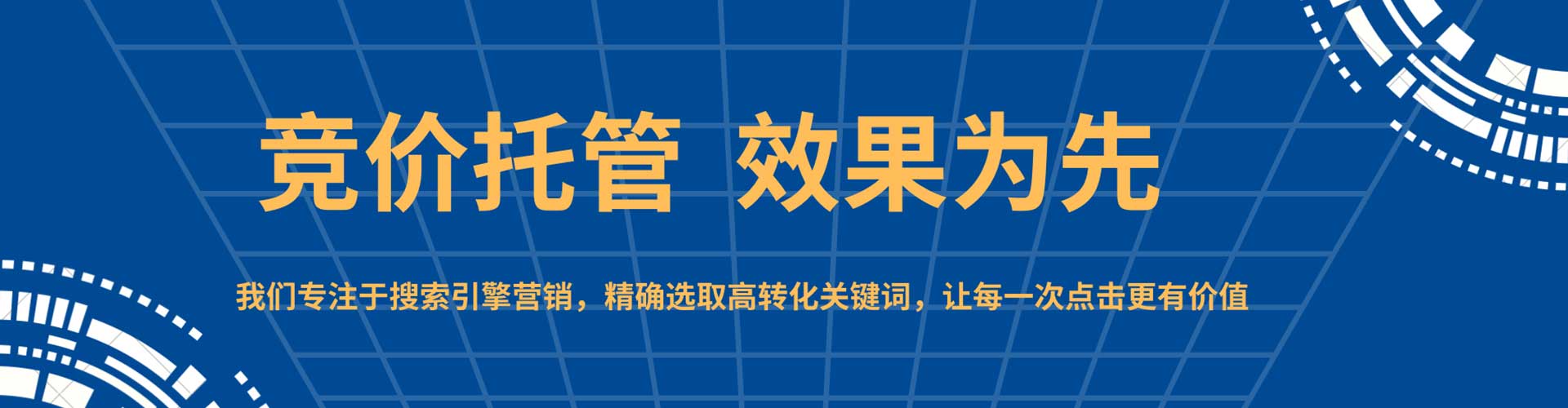 连云港sem主管